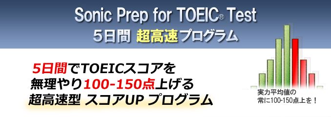 TOEIC_Abv